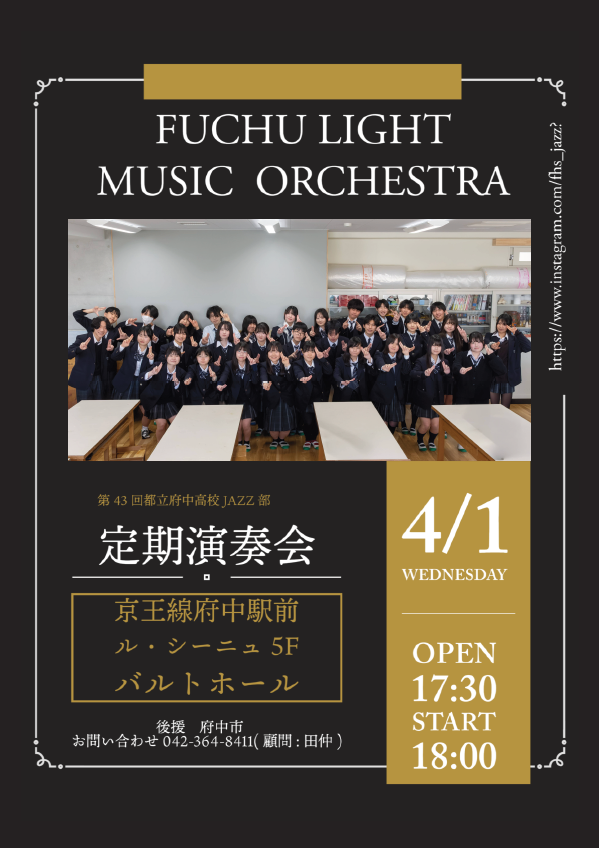 ジャズ部定期演奏会チラシ